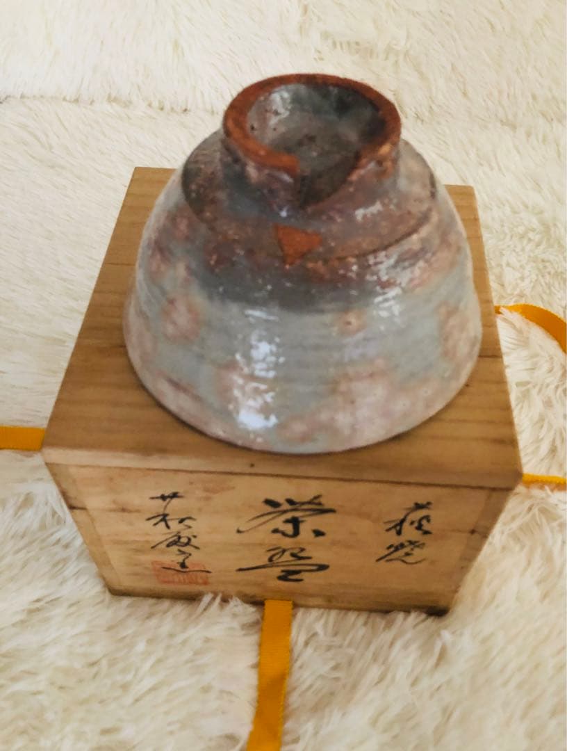 【萩焼】茶碗 萩藤窯 井戸茶碗　共箱付き共箱　茶道具