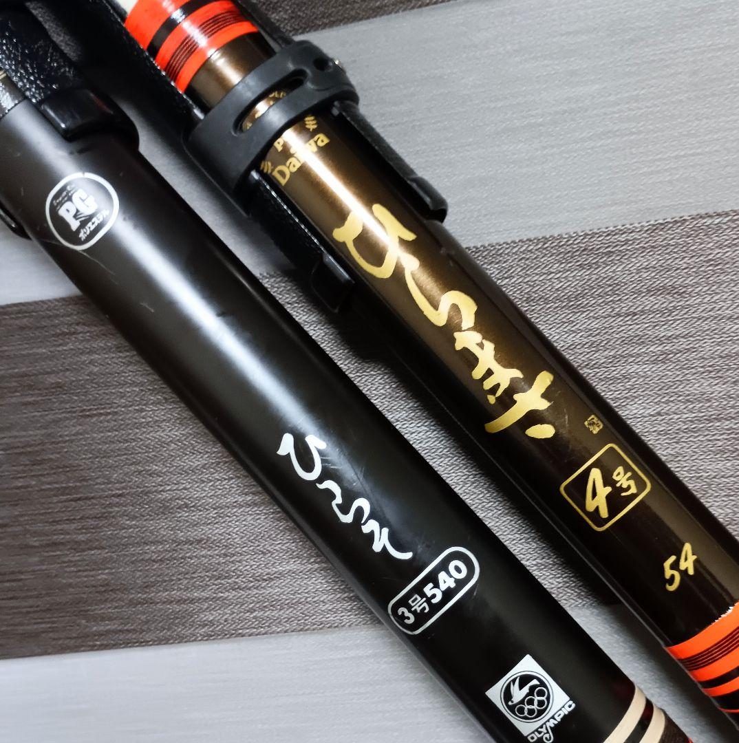 ダイワPGひらまさ4号5.4m&オリムピックひらそ3号5.4m大型青物専用磯竿