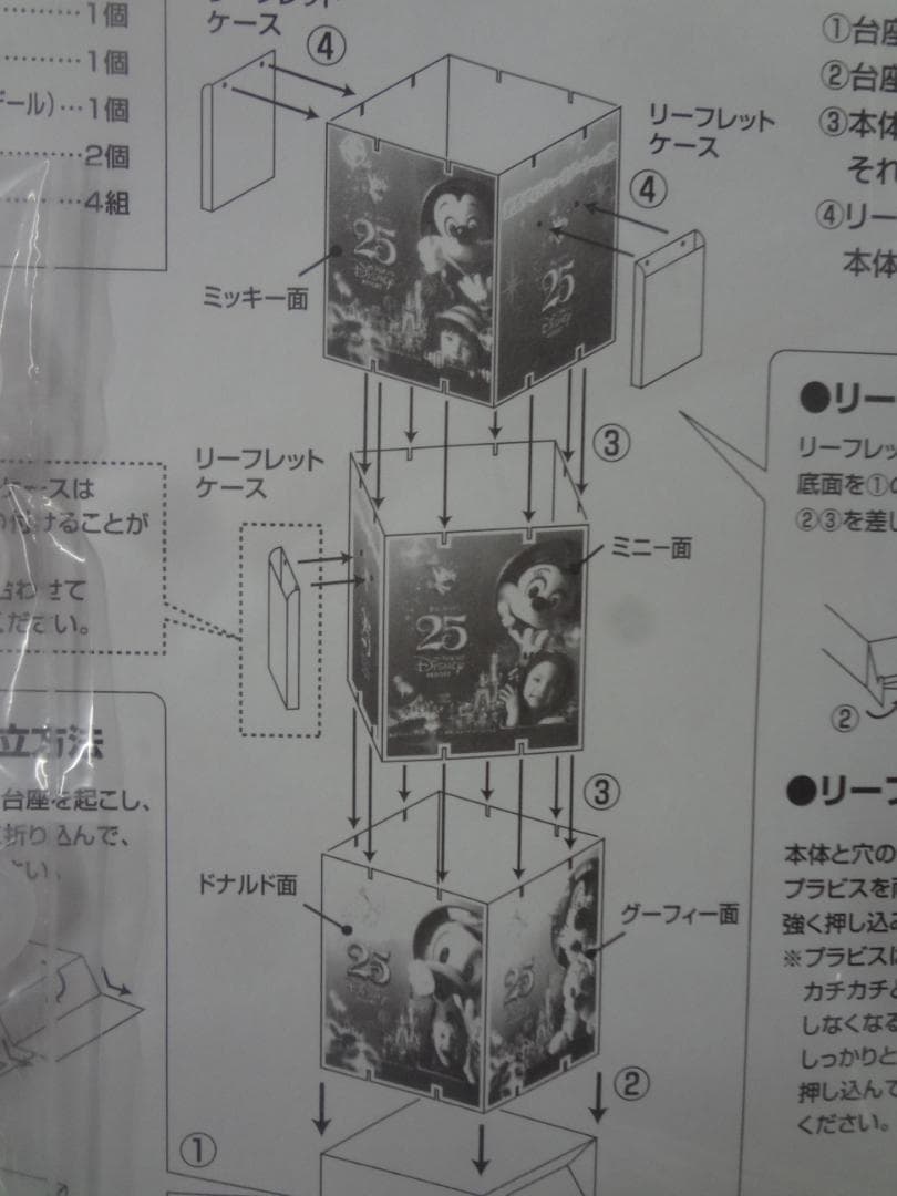 ディズニーランド25th　入手困難非売品等身大POP●ミッキーミニードナルド
