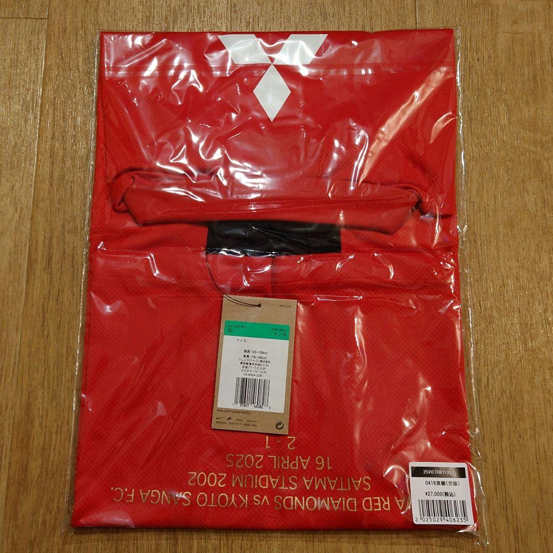 限定　浦和レッズ　ビクトリーユニフォーム　渡邊凌磨　VS京都サンガFC戦　XL