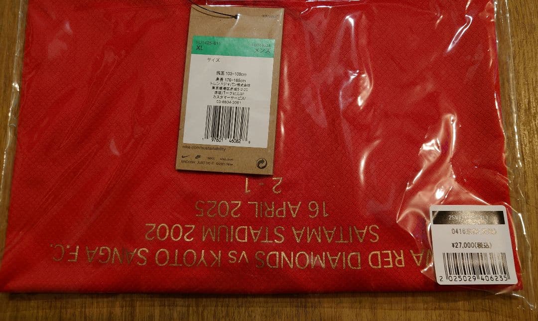 限定　浦和レッズ　ビクトリーユニフォーム　渡邊凌磨　VS京都サンガFC戦　XL