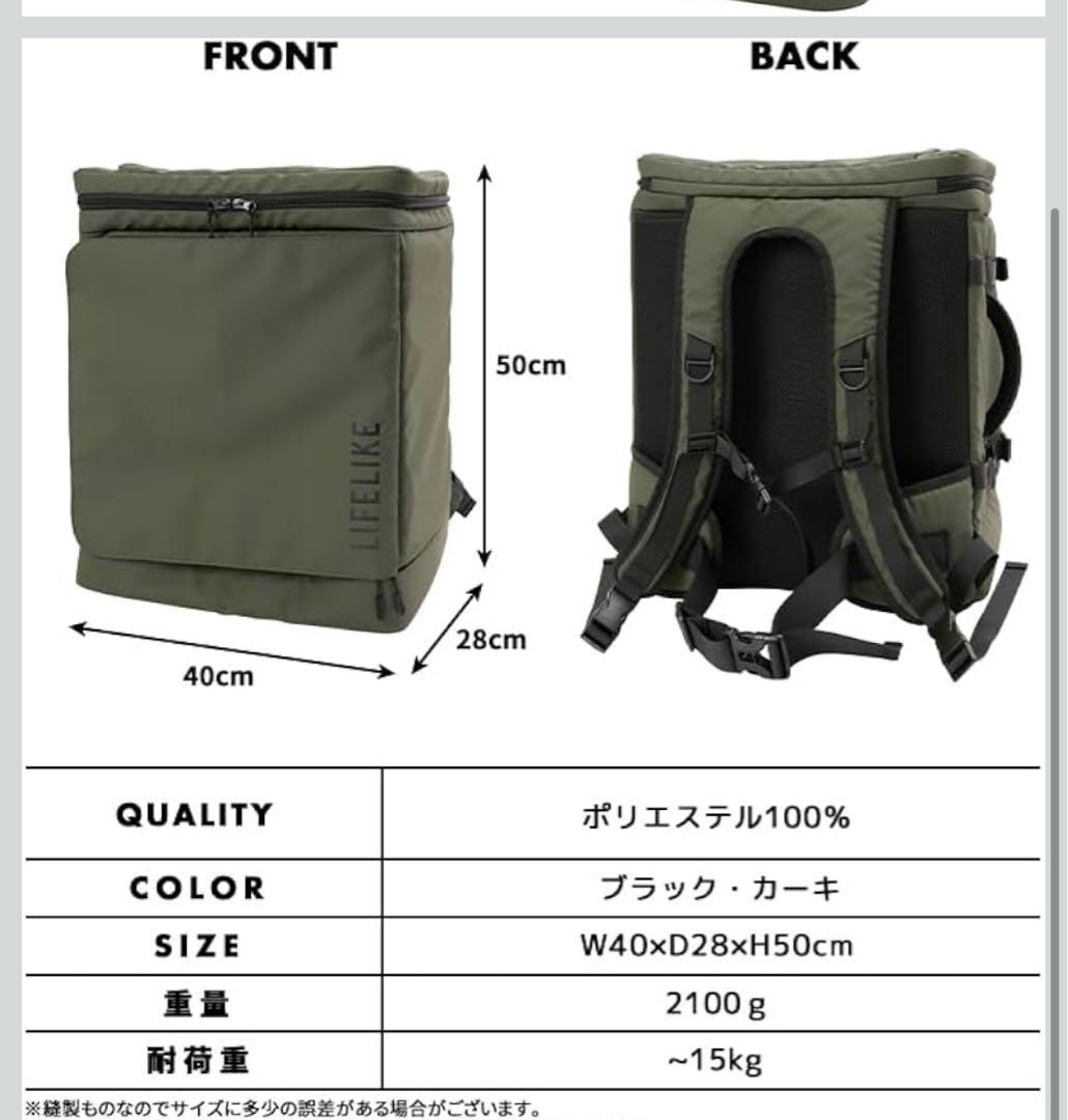 ライフライク 2wayボックスキャリーバッグ