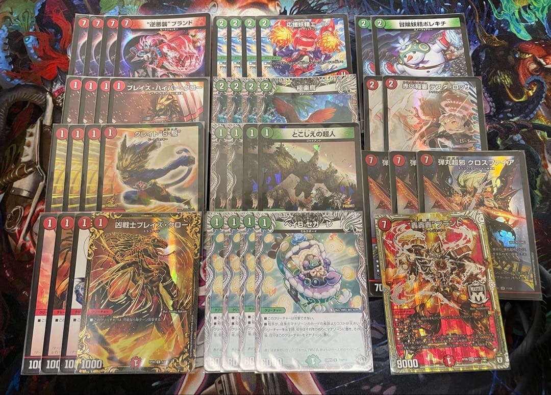 デュエルマスターズ引退品　黒緑アビス、青黒デスパなど　デッキセット