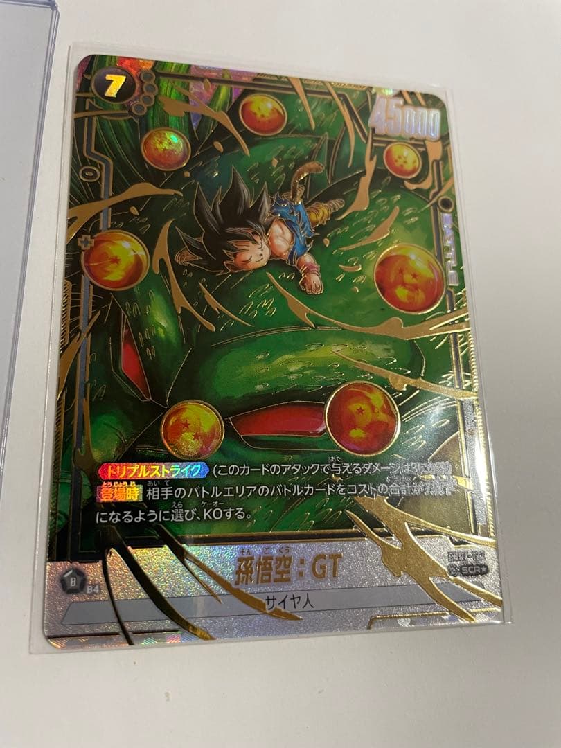 フュージョンワールド 孫悟空:GT SCRパラレル　FB07-122 F1