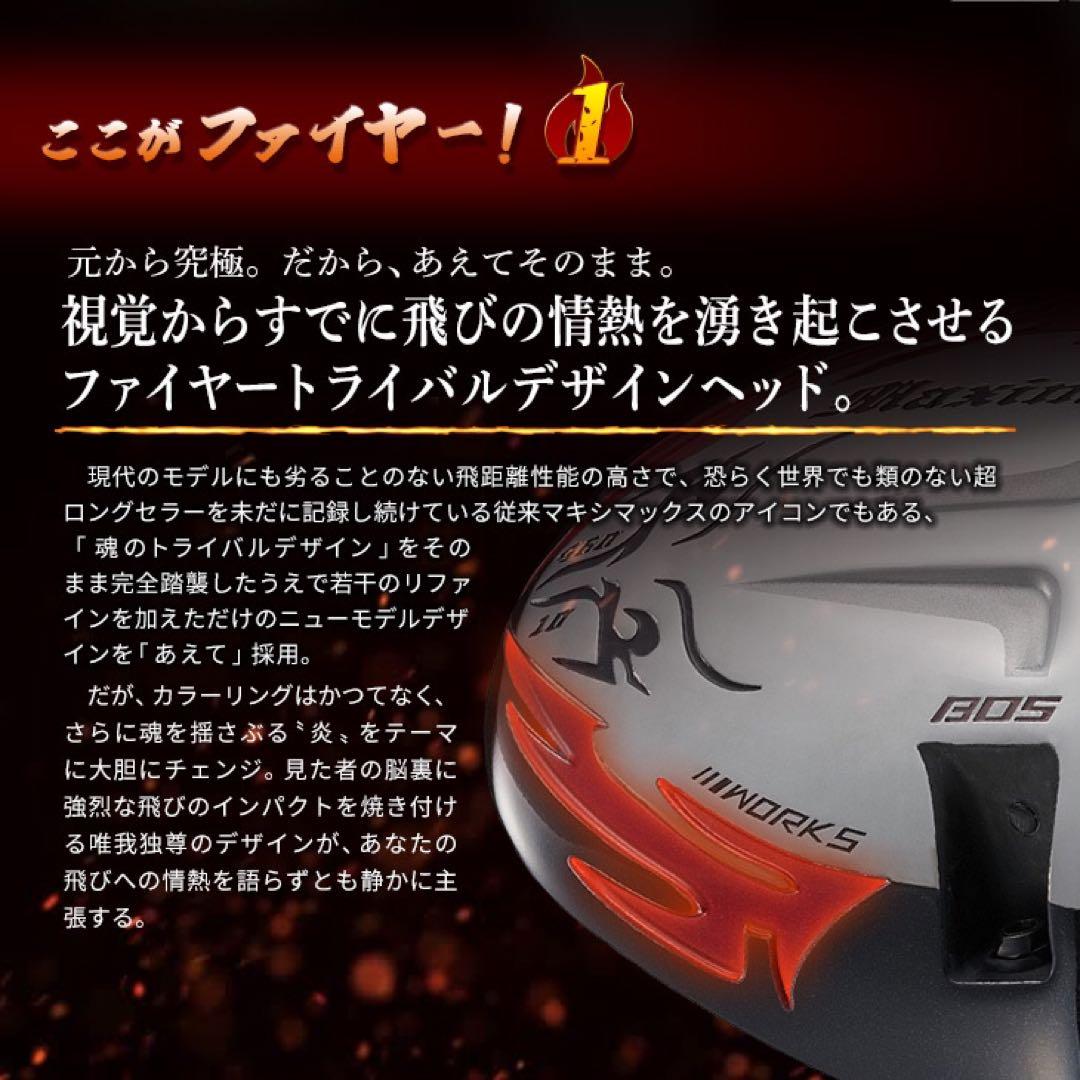 ★誕生! 404Y遺伝子の飛び! 新型 ファイヤー マキシマックス マミヤ仕様