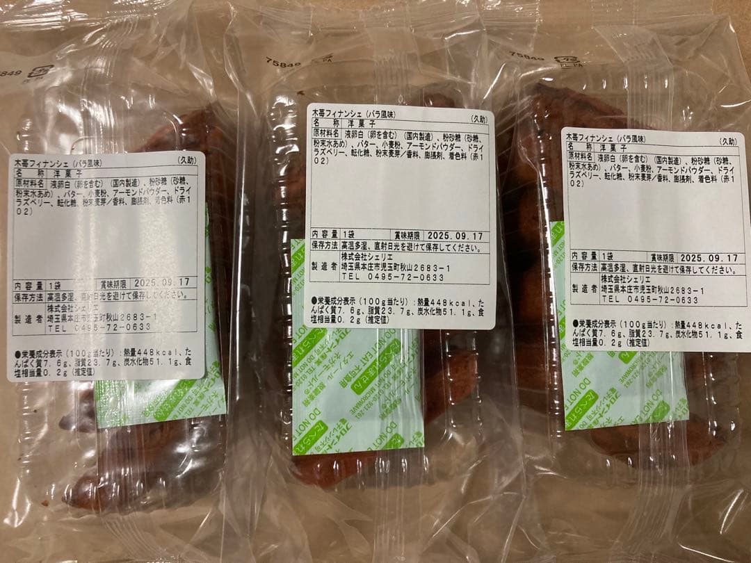 アウトレット洋菓子　クッキー詰め合わせセット