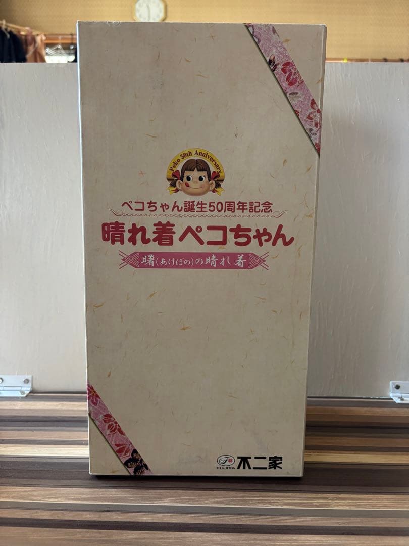 晴れ着ペコちゃん 50周年記念　曙　茜　2体セット