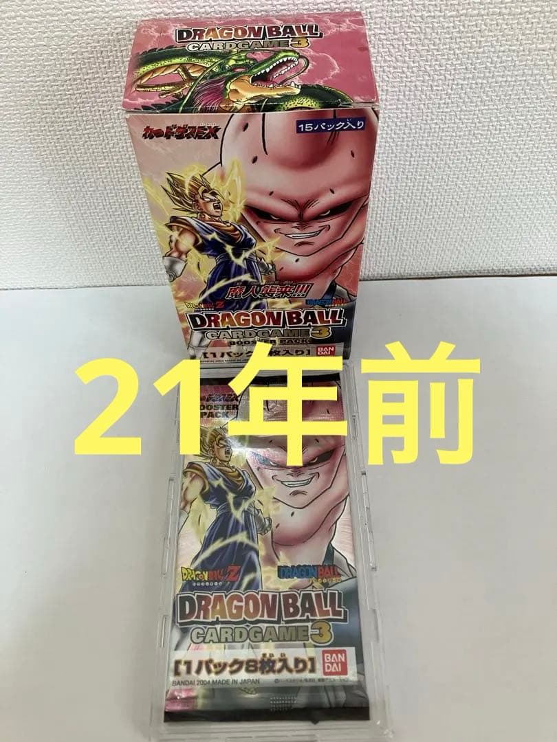 ドラゴンボールカードゲーム　未開封1パック（箱なし）