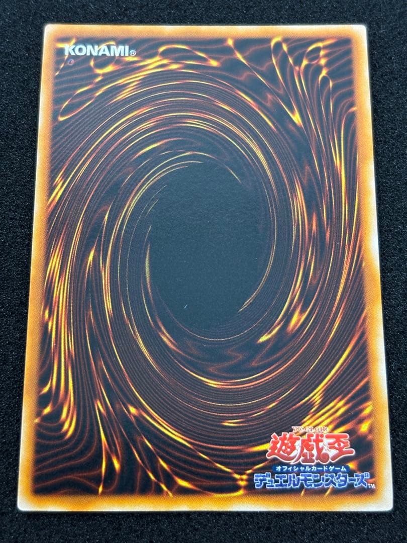 【2483】遊戯王　真紅眼の黒竜　初期ウルトラレア　良品
