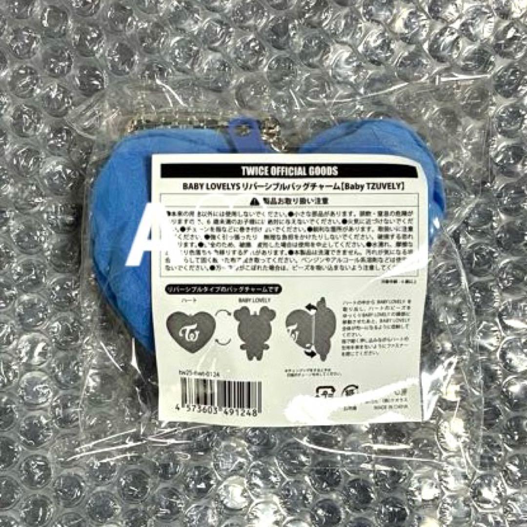 TWICE ツウィ リバーシブルバッグチャーム キーホルダー ぬいぐるみ グッズ