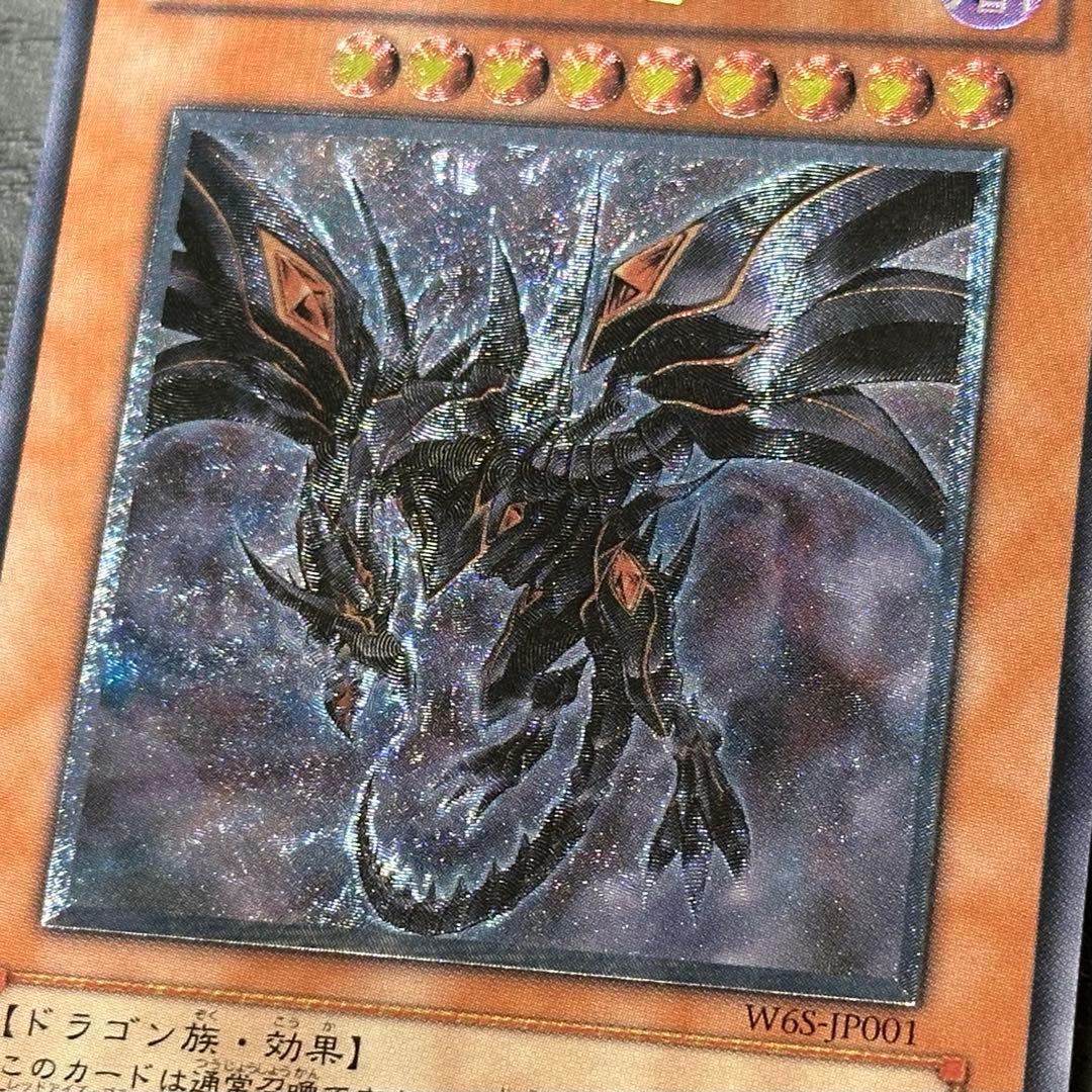 遊戯王 真紅眼の闇竜 レリーフ