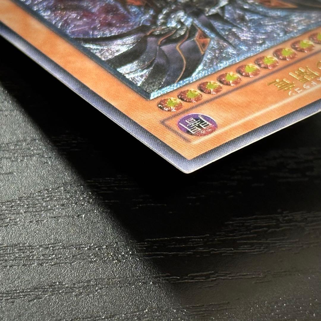 遊戯王 真紅眼の闇竜 レリーフ