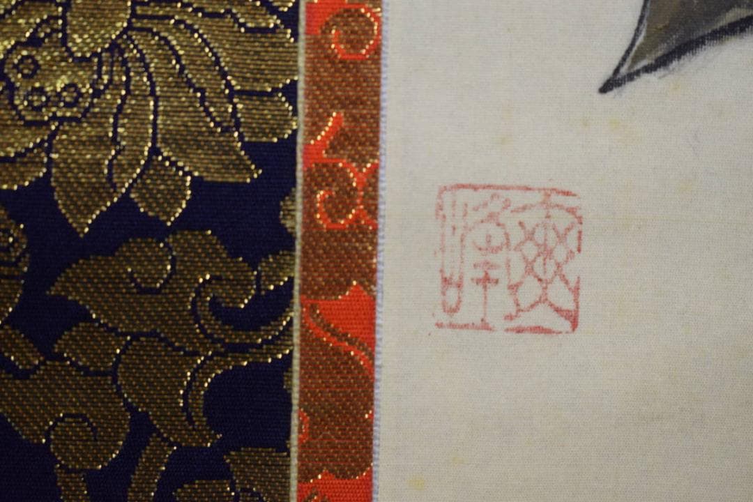 真作/爽峰/仏画/布袋屋掛軸HH-958