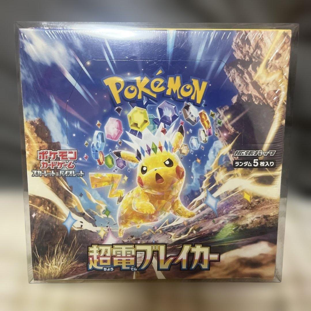 ポケモンカード 超電ブレイカー 未開封 BOX シュリンク付き
