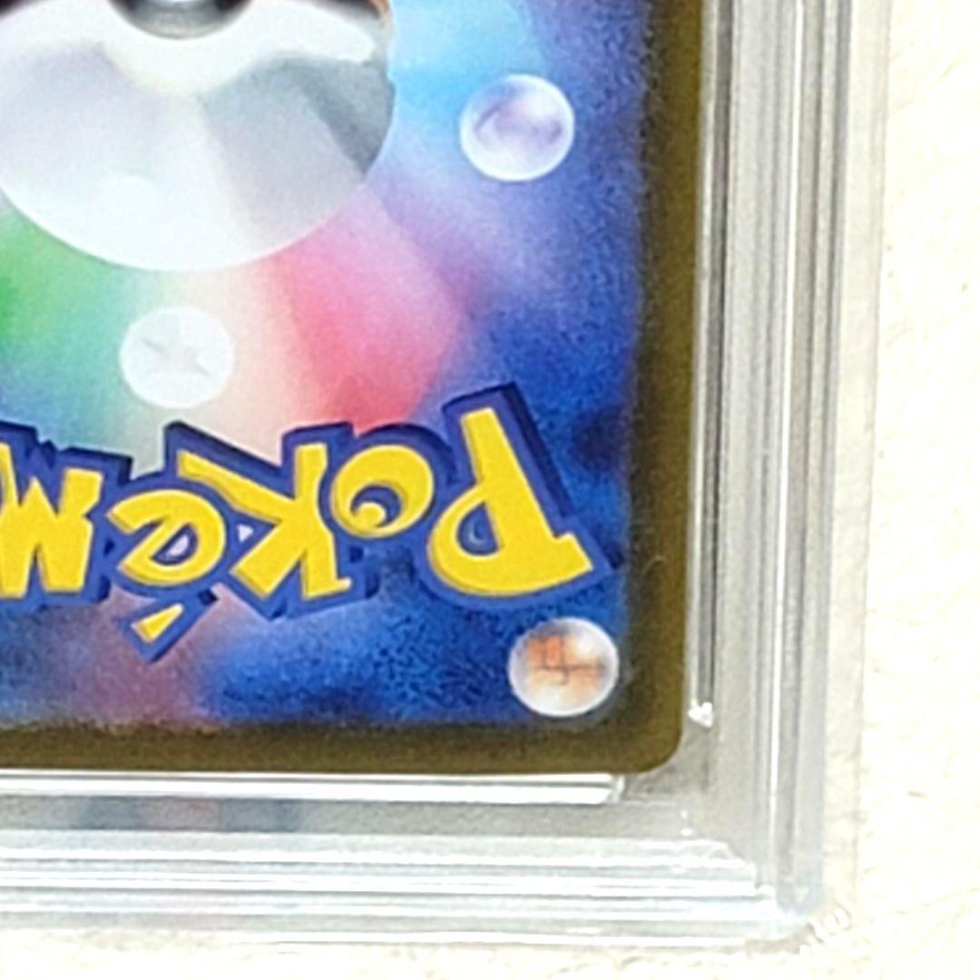 PSA10 タロ SAR SV7 ステラミラクル 131/102 ポケモンカード