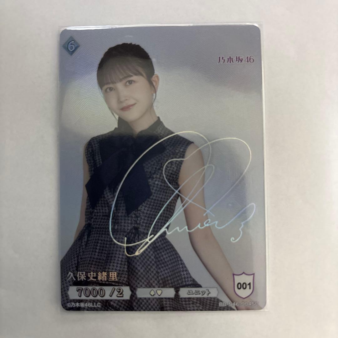 ビルディバイド　久保史緒里　SC シークレット　シリアルナンバー1 超貴重　1番