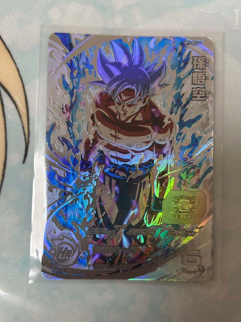 s*3様 ドラゴンボールヒーローズ um1-sec lc 孫悟空