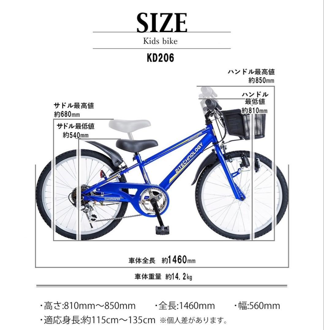 子供用自転車 男の子 20インチ マウンテンバイク 6段変速 シマノ製