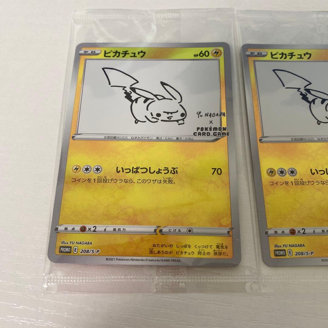ピカチュウ プロモ 未開封3枚セット208 YU NAGABA 長場雄