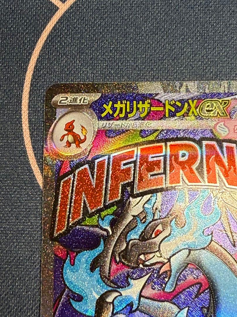 メガリザードンX ex MA エラーカード 中国語 ポケモンカード