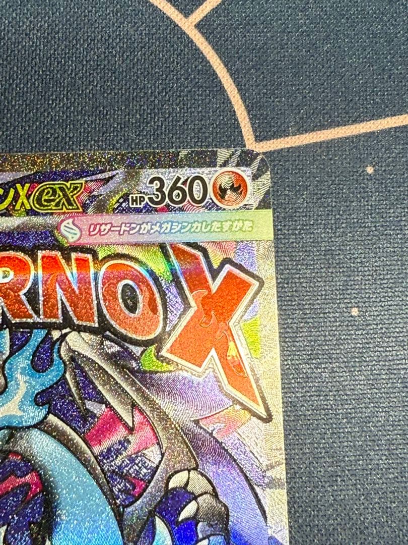 メガリザードンX ex MA エラーカード 中国語 ポケモンカード