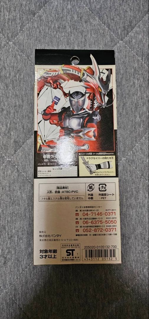 仮面ライダー龍騎　ソフビフィギュア　モンスターフィギュア　24体セット