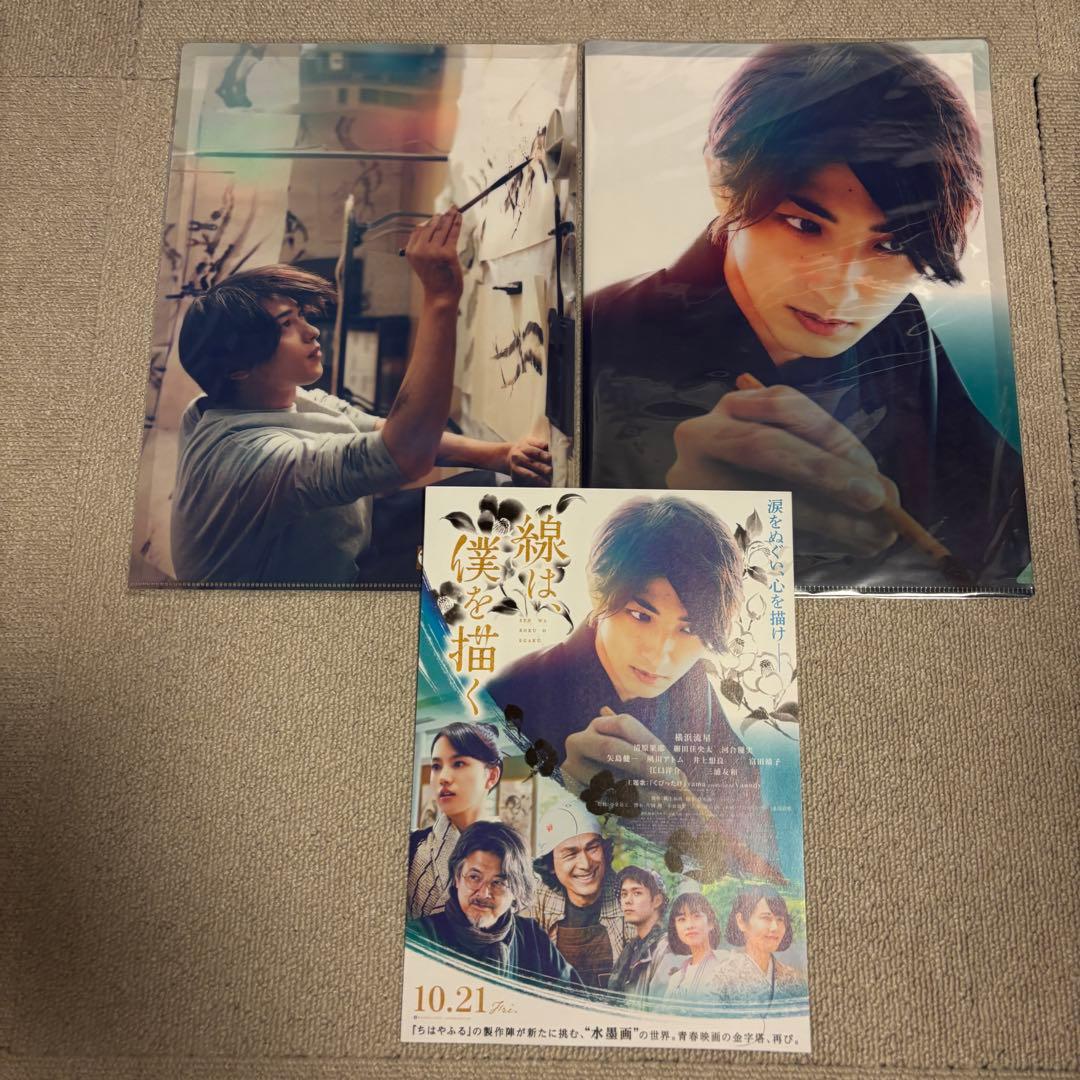 【横浜流星】映画 パンフレット フライヤー チラシ 切り抜き詰め合わせセット