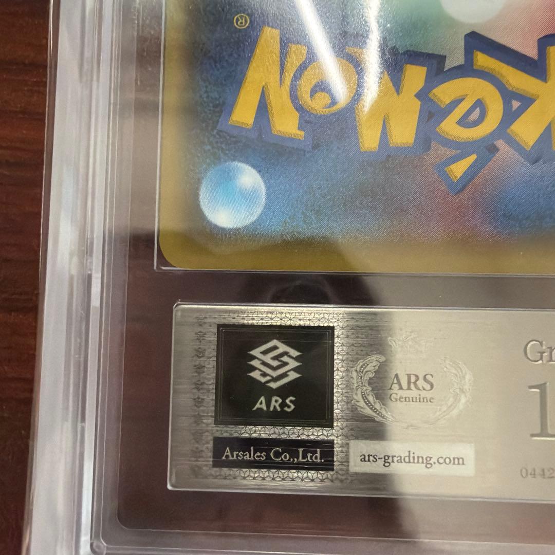 ひかるコイキング プロモカードパック 25th ARS10