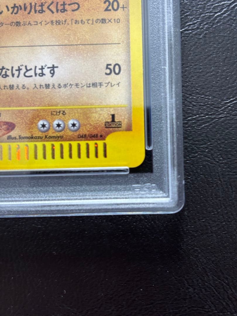 【PSA10】カイリキー ポケモンカードweb 048/048