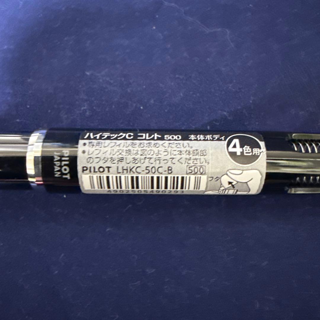 パイロット　ハイテックC コレト　本体ボディ　5色セット　25本セット
