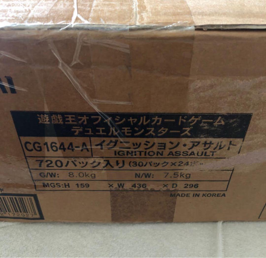 イグニッションアサルト　アジア版　カートン24箱