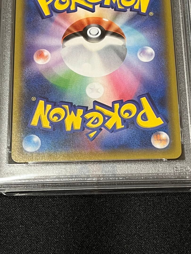 ポケモンカード　リザードンvmax ssr PSA10 ⑥ 連番