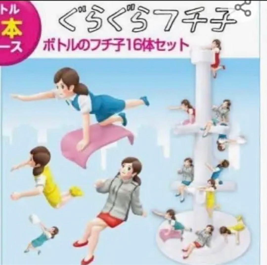 アサヒビール 当選品 ぐらぐらフチ子さん