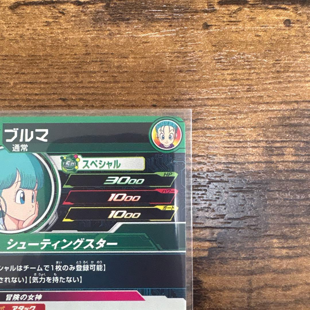 スーパードラゴンボールヒーローズ　MM2-014 da ブルマ