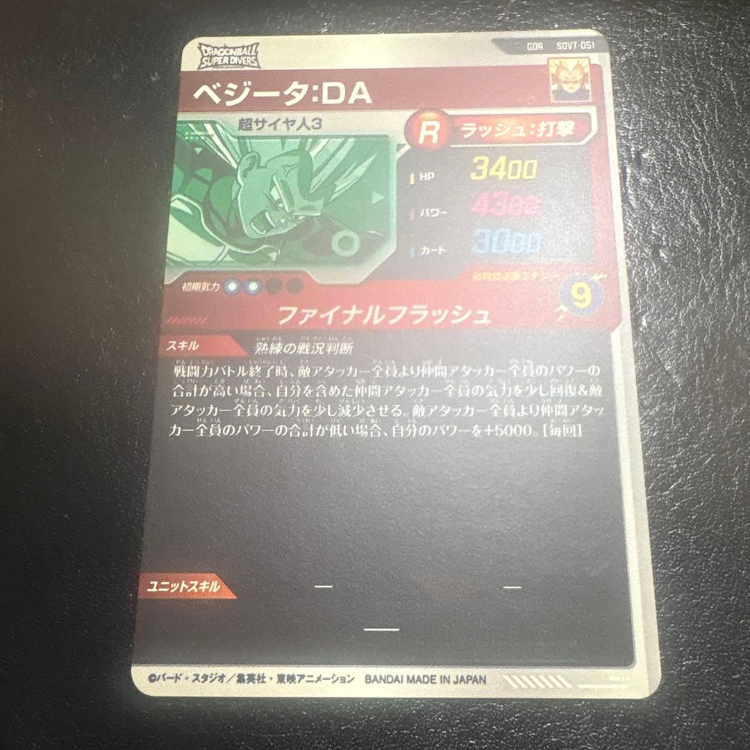 ドラゴンボールスーパーダイバーズ　孫悟空da パラレル　gdr