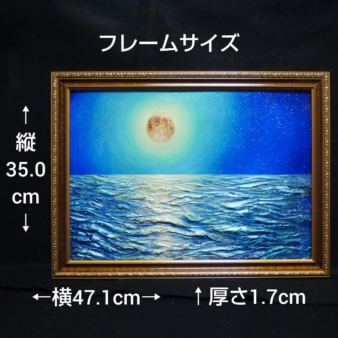 油絵 油彩 油彩画 絵 絵画【月の海】