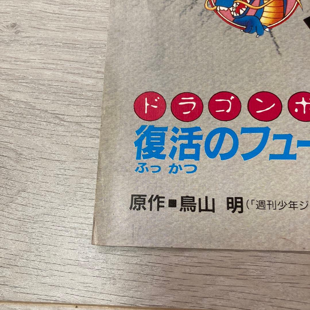 【非売品】ドラゴンボールＺ　ゴジータ　B2ポスター