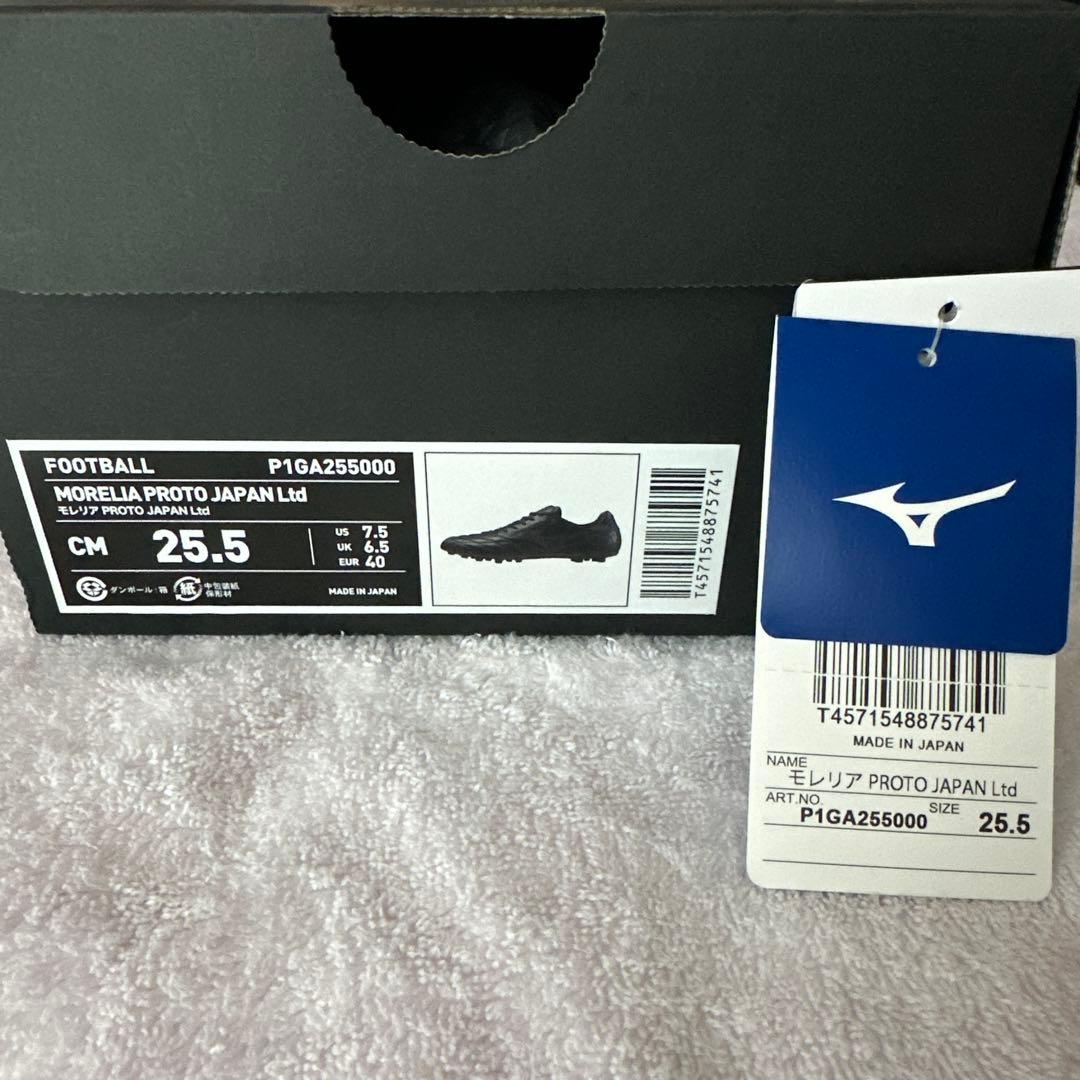 MIZUNOモレリアプロJAPAN25.5センチ