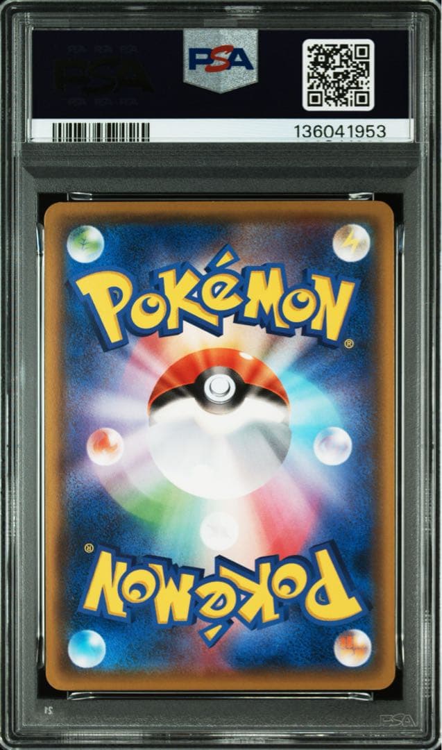 ピカチュウ：「ピカピカ！ピカチュウ！プロモカードキャンペーン！」 PROMO …