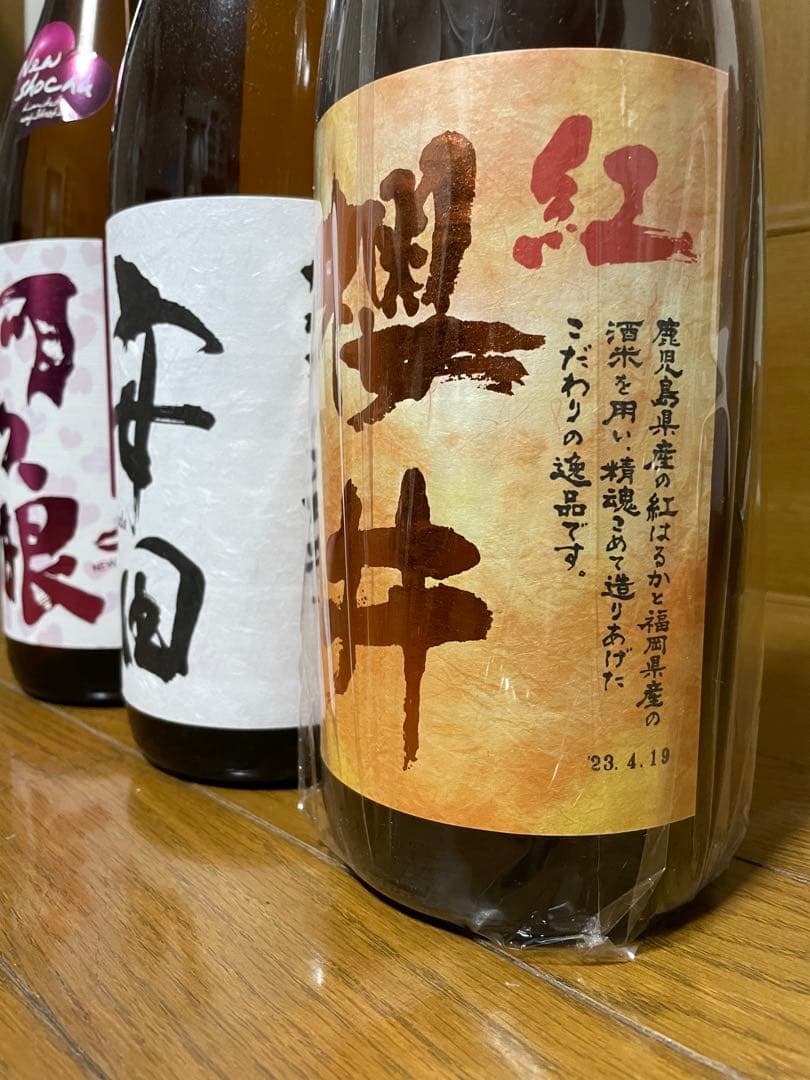 焼酎　1800ml×3本　安田　阿久根　櫻井