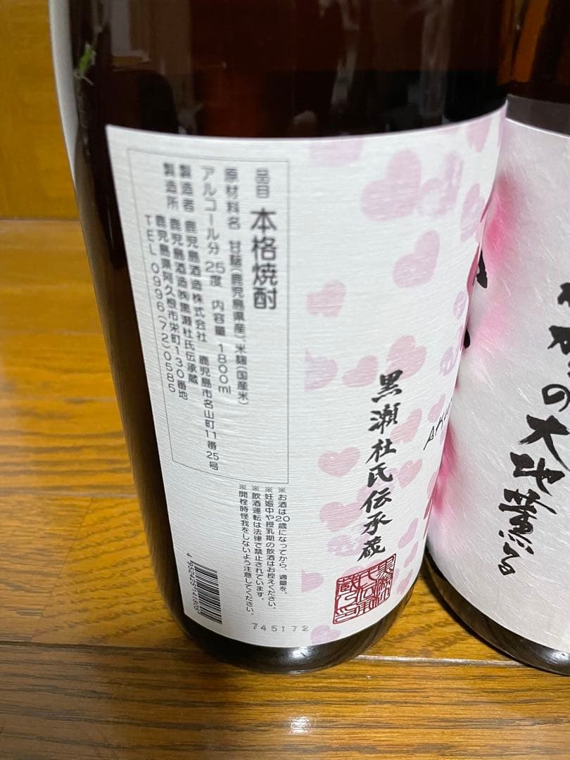 焼酎　1800ml×3本　安田　阿久根　櫻井