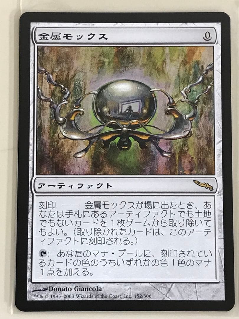 MR 金属モックス(日)２枚組