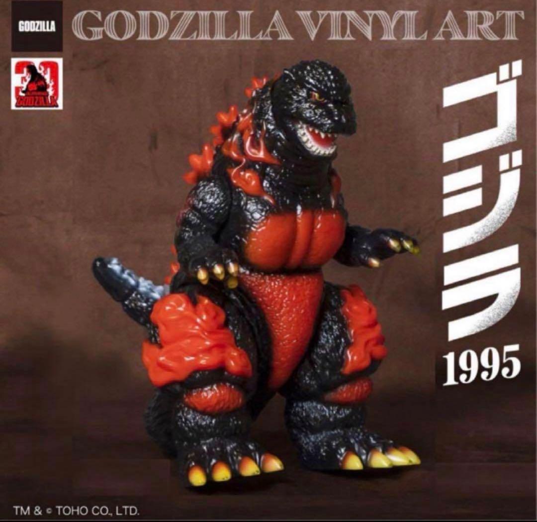 FrogTree ゴジラ 1995 ノーマルカラー　ソフビ