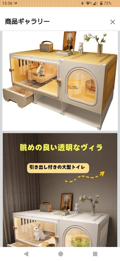 うさぎ中型プラスチックケージ★その他セット★