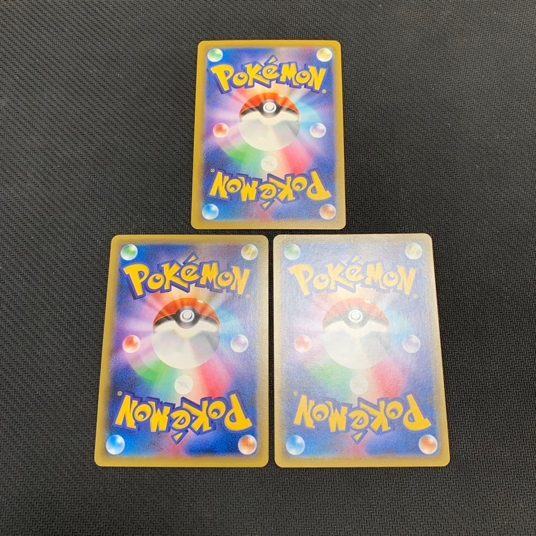 ポケモンカード リザードン 3種まとめ売り