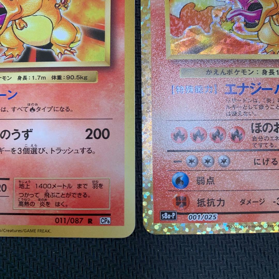 ポケモンカード リザードン 3種まとめ売り