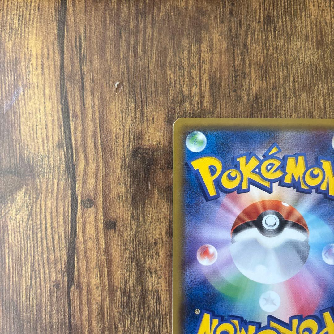 【美品】ミュウツー&ミュウGX SR SM11 ミラクルツイン 098/094