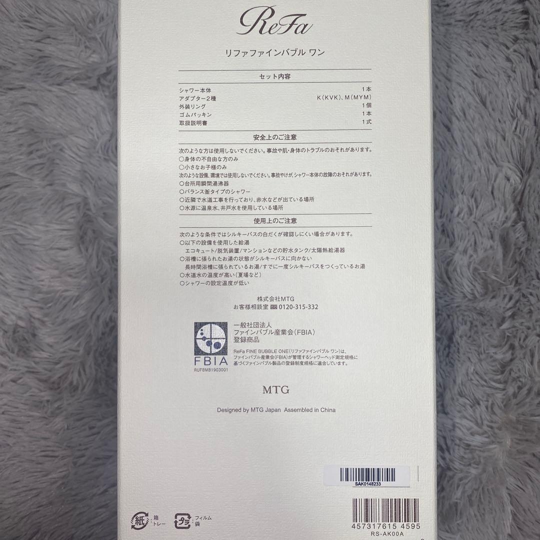 ReFa ファインバブルワン　 26.1.13購入品〈保証期間内〉