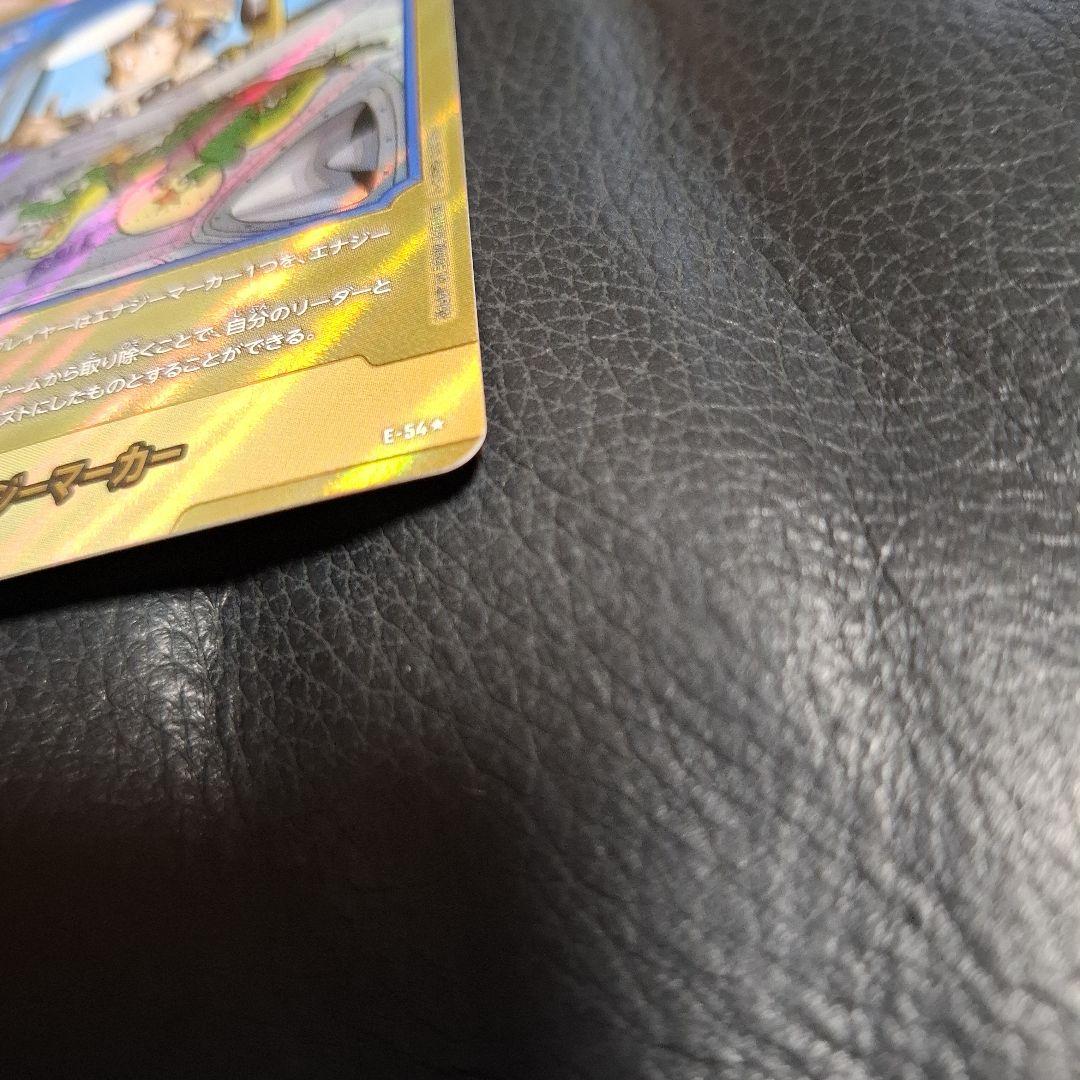 ドラゴンボール　エナジーマーカー　E-54