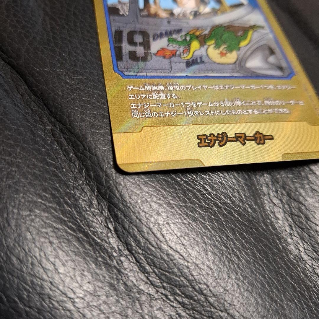 ドラゴンボール　エナジーマーカー　E-54